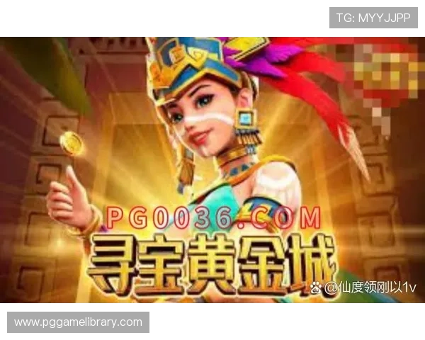 PG夺宝黄金城辅助器详细攻略让你轻松掌握辅助工具的正确使用方法