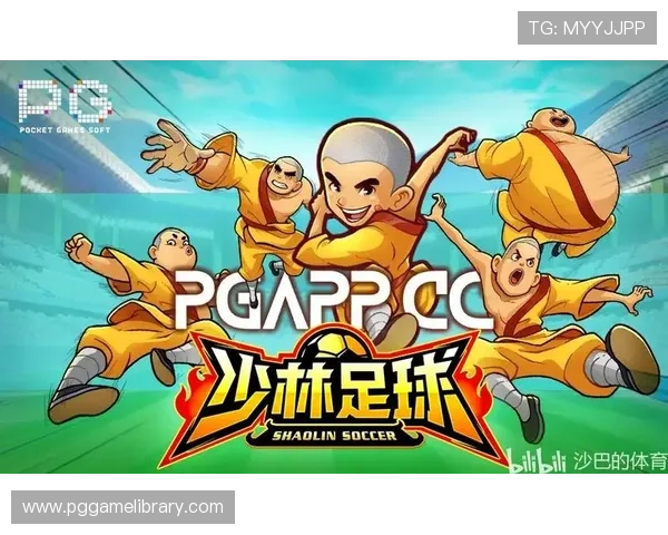 PG少林足球免费版下载安装指南，详细步骤帮你快速上手游戏