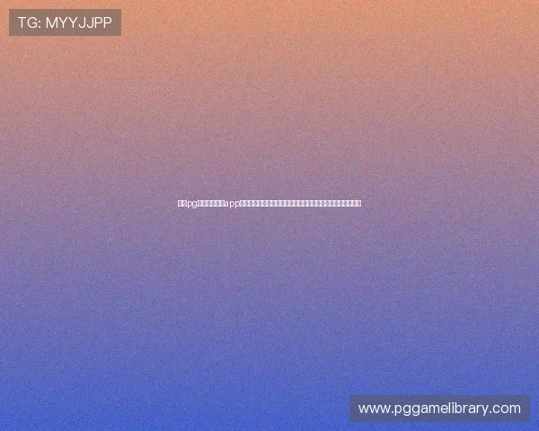 问鼎pg娱乐官方下载app版本更新内容介绍,体验最新功能与优化带来的极致游戏体验 问鼎pg娱乐官方下载app版本更新内容介绍,体验最新功能与优化带来的极致游戏体验